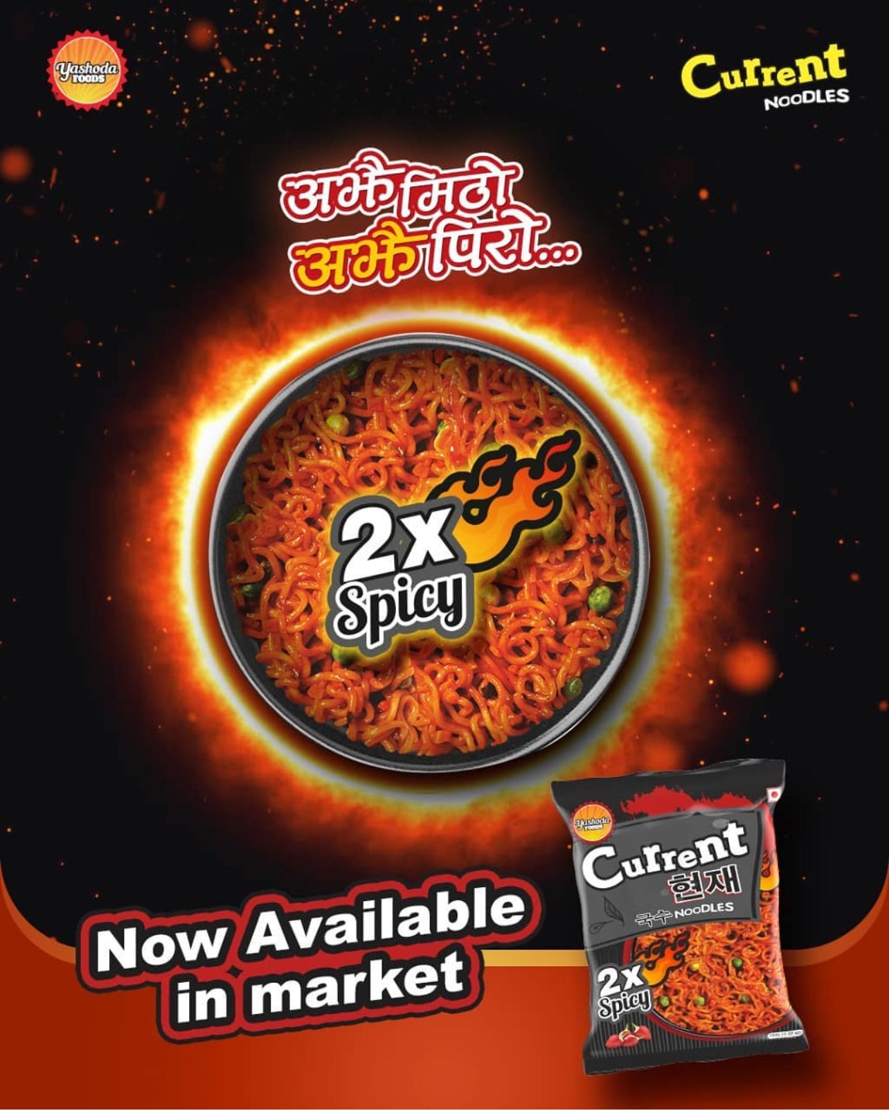 Current 2x Spicy Noodles, 5 Packs